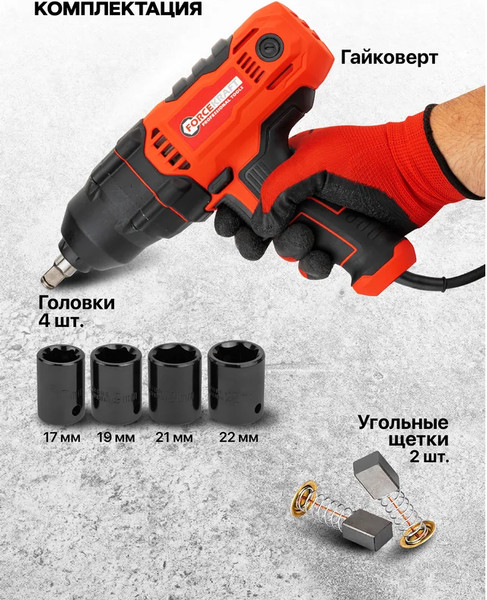 Гайковерт ForceKraft FK-P1B-GW5-500- фото5