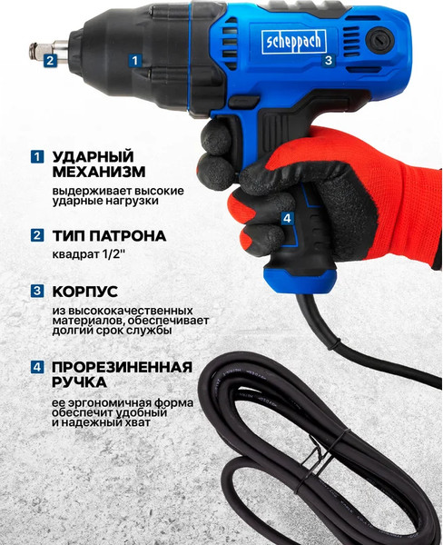 Гайковерт Scheppach Sch-P1B-GW5-500- фото3