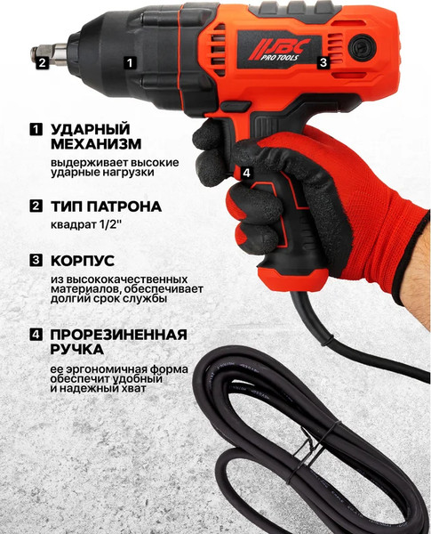 Гайковерт JBC P1B-GW5-500- фото3