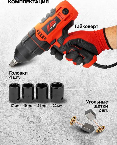 Гайковерт JBC P1B-GW5-500- фото4