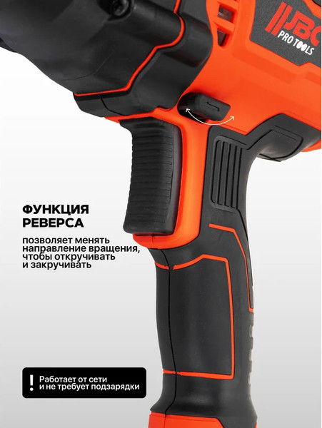 Гайковерт JBC P1B-GW5-500- фото5