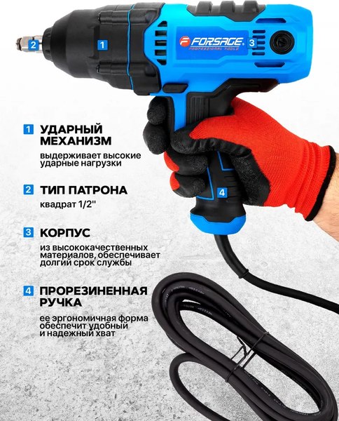 Гайковерт Forsage F-P1B-GW5-500- фото3