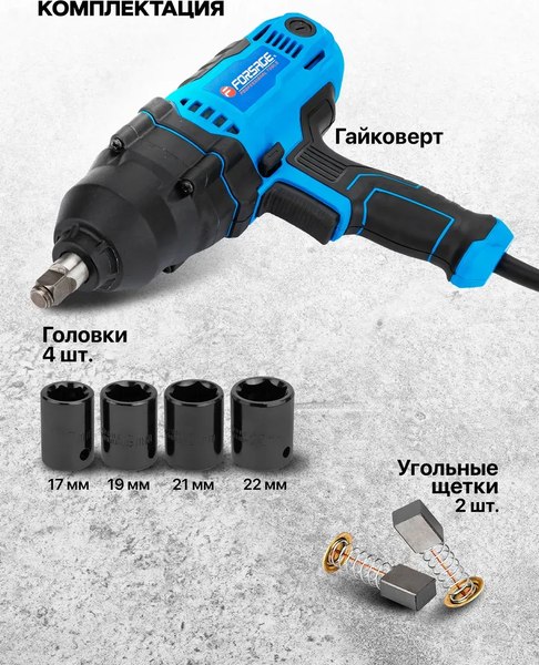 Гайковерт Forsage F-P1B-GW5-500- фото5
