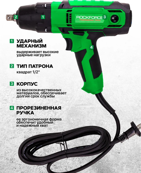 Гайковерт RockForce RF-IW550S- фото3