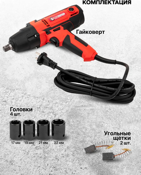 Гайковерт ForceKraft FK-IW550S- фото5