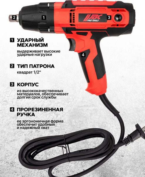 Гайковерт JBC IW550S- фото3