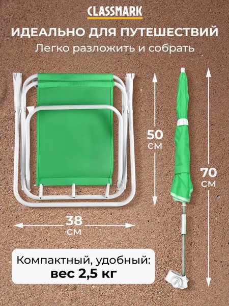 Стул складной Classmark H24081901- фото5