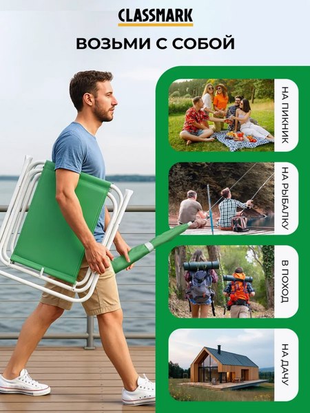 Стул складной Classmark H24081901- фото6