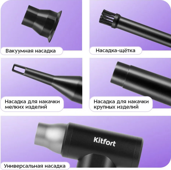 Воздуходувка аккумуляторная Kitfort КТ-4318- фото6