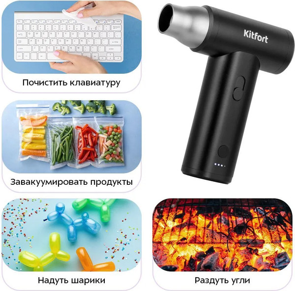 Воздуходувка аккумуляторная Kitfort КТ-4318- фото7