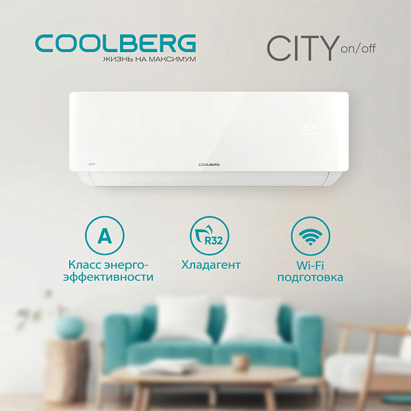 Сплит-система Coolberg City / CS-07SH1-IN/CS-07SH1-OUT- фото4