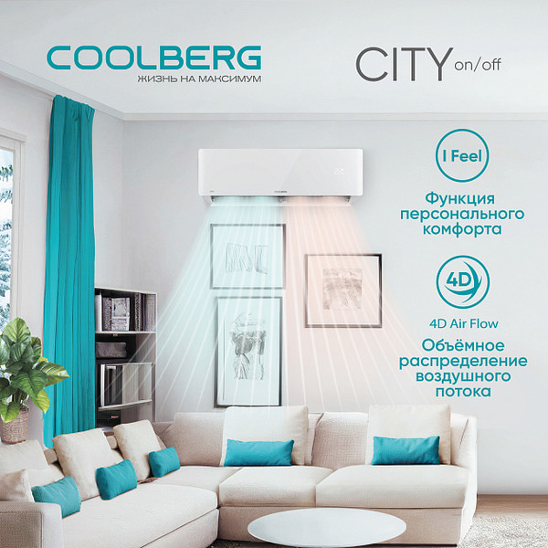 Сплит-система Coolberg City / CS-09SH1-IN/CS-09SH1-OUT- фото4