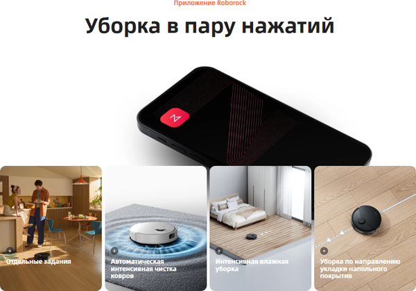 Робот-пылесос Roborock Robotic Vacuum Cleaner Q8 Max Pro+ Q8MPP52-02- фото3