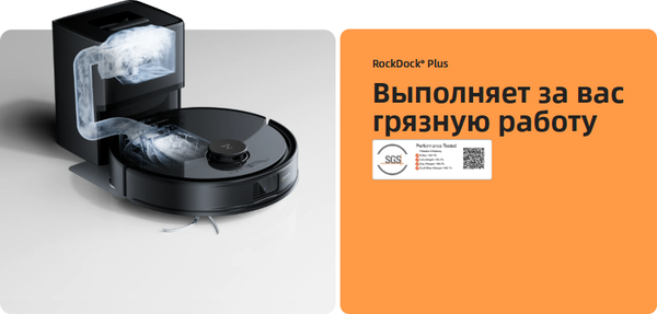 Робот-пылесос Roborock Robotic Vacuum Cleaner Q8 Max Pro+ Q8MPP52-02- фото4