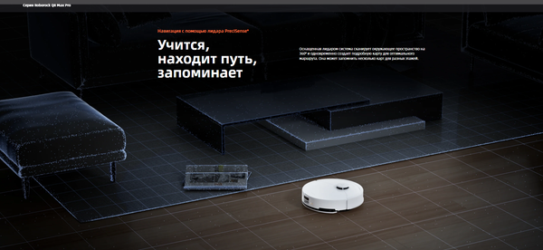 Робот-пылесос Roborock Robotic Vacuum Cleaner Q8 Max Pro+ Q8MPP52-02- фото5