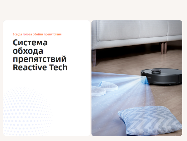 Робот-пылесос Roborock Robotic Vacuum Cleaner Q8 Max Pro+ Q8MPP52-02- фото6