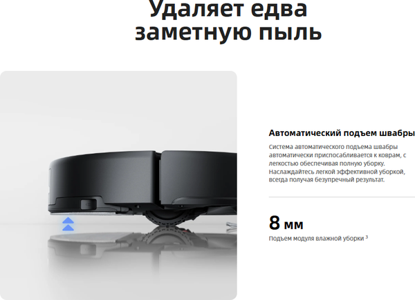 Робот-пылесос Roborock Robotic Vacuum Cleaner Q8 Max Pro+ Q8MPP52-02- фото7
