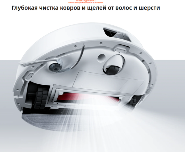 Робот-пылесос Roborock Robotic Vacuum Cleaner Q8 Max Pro+ Q8MPP52-02- фото9