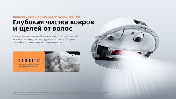 Робот-пылесос Roborock Robotic Vacuum Cleaner+Auto-Empty Dock S8 Pro+ RRA0TAL/S8PP52-02- фото3