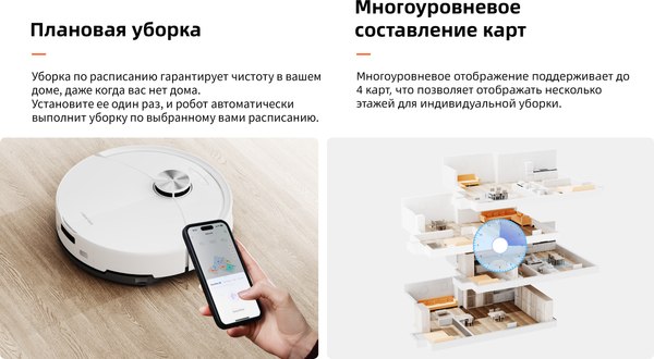 Робот-пылесос Roborock Robotic Vacuum Cleaner+Auto-Empty Dock S8 Pro+ RRA0TAL/S8PP52-02- фото5