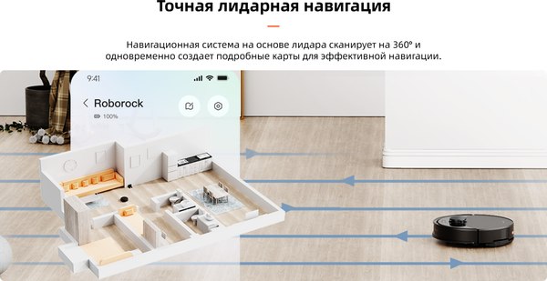 Робот-пылесос Roborock Robotic Vacuum Cleaner+Auto-Empty Dock S8 Pro+ RRA0TAL/S8PP52-02- фото6