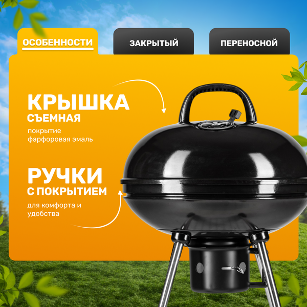 Угольный гриль Sundays KY22022E + стартер KY1927B- фото3