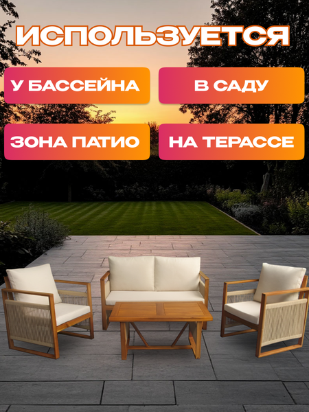 Комплект садовой мебели National Tree Company Из акации / TP6065.1.1- фото6