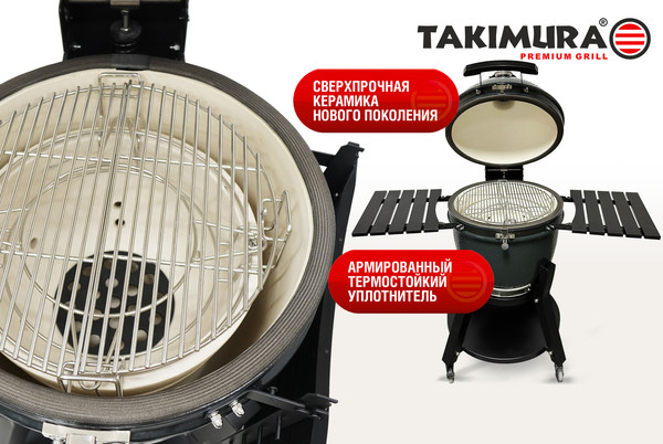 Угольный гриль Start Grill Takimura / TM18GR- фото8