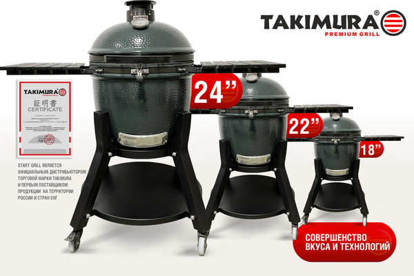 Угольный гриль Start Grill Takimura / TM18GR- фото9