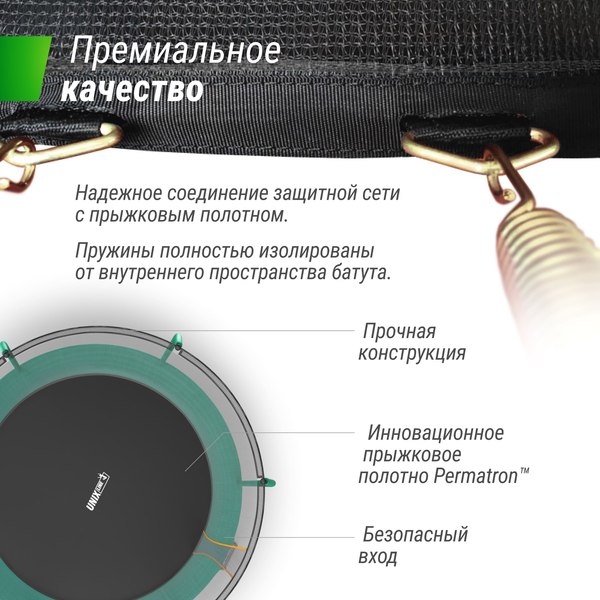 Батут UNIX Line Supreme Basic 10ft / trusub10g- фото9