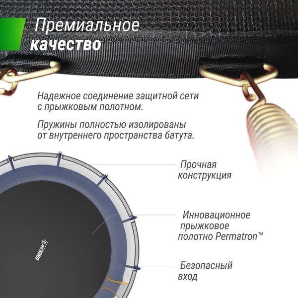 Батут UNIX Line Supreme Basic 16ft / trusub16bl- фото9