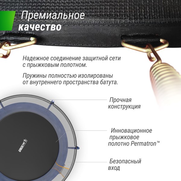Батут UNIX Line Supreme Basic 8ft / trusub8bl- фото9
