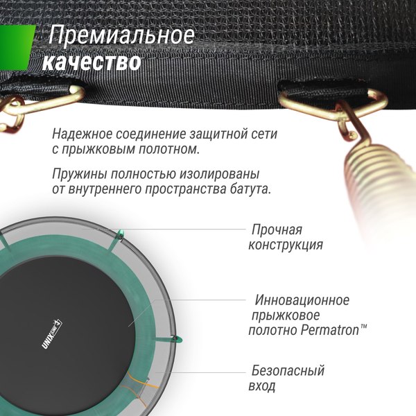 Батут UNIX Line Supreme Basic 8ft / trusub8g- фото9