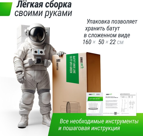 Батут UNIX Line TRUF10GR3- фото9