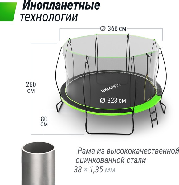 Батут UNIX Line TRUF12GR4- фото6