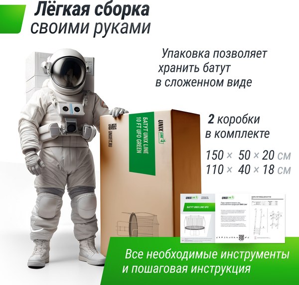 Батут UNIX Line TRUF12GR4- фото9