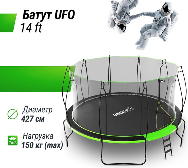 Батут UNIX Line TRUF14GR5- фото2