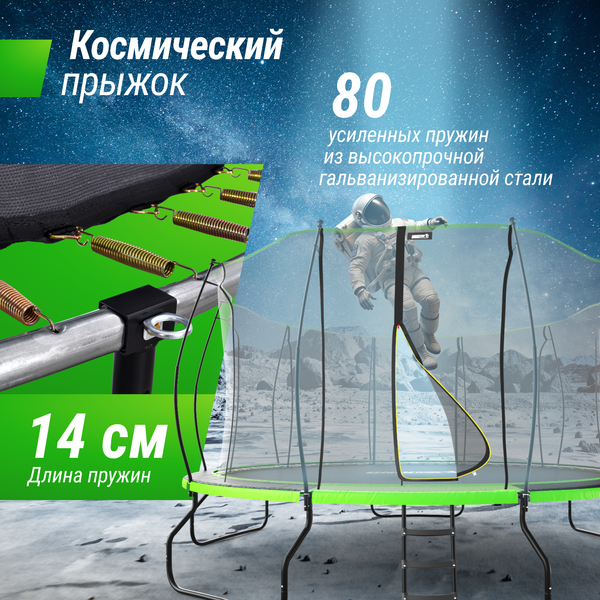 Батут UNIX Line TRUF14GR5- фото5