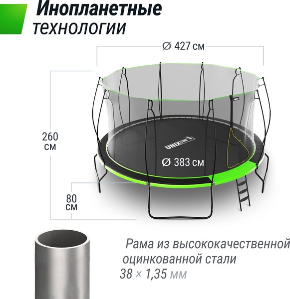 Батут UNIX Line TRUF14GR5- фото6