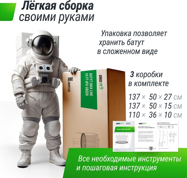 Батут UNIX Line TRUF16GR6- фото10