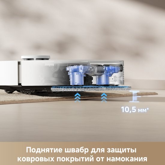Робот-пылесос Dreame Robot Vacuum D20 Ultra / RLD31SE- фото9