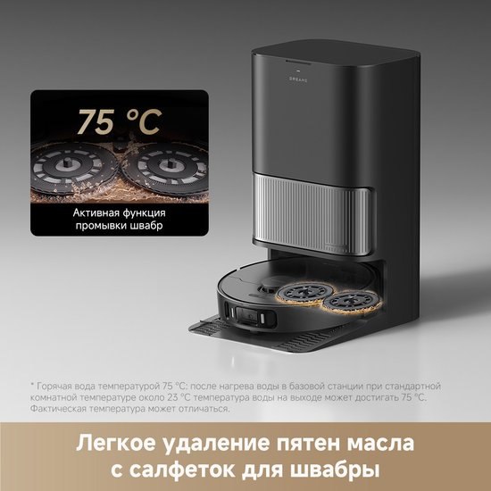 Робот-пылесос Dreame Robot Vacuum L40 Ultra AE / RLL77SE- фото10