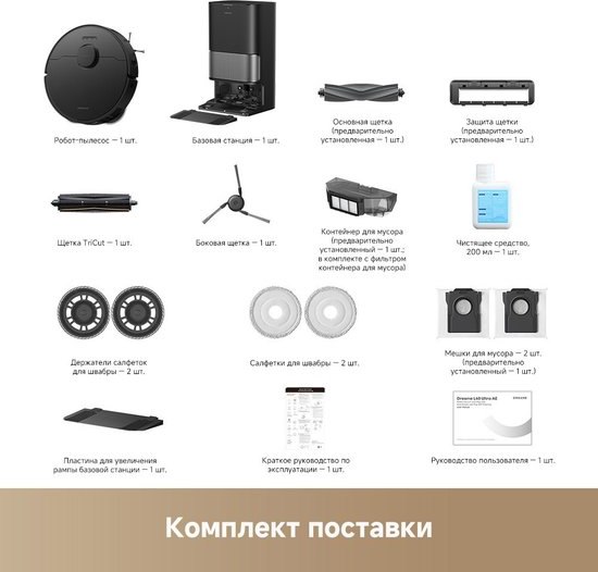 Робот-пылесос Dreame Robot Vacuum L40 Ultra AE / RLL77SE- фото6