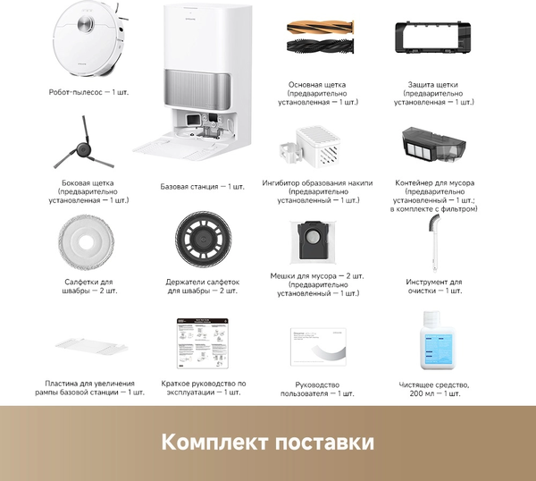 Робот-пылесос Dreame Robot Vacuum L40s Ultra / RLL22SE- фото9