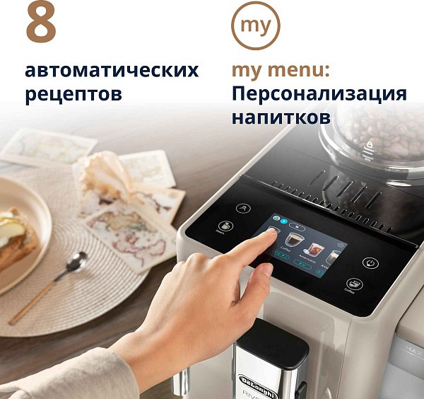 Кофемашина DeLonghi ECAM 440.35 BG- фото4