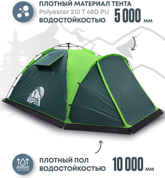 Палатка RSP Outdoor Narle 4 / TA-NA-4-GN- фото3