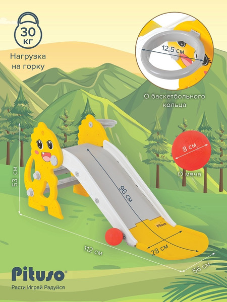 Горка Pituso Заврик / UN-DW72-Yellow- фото10