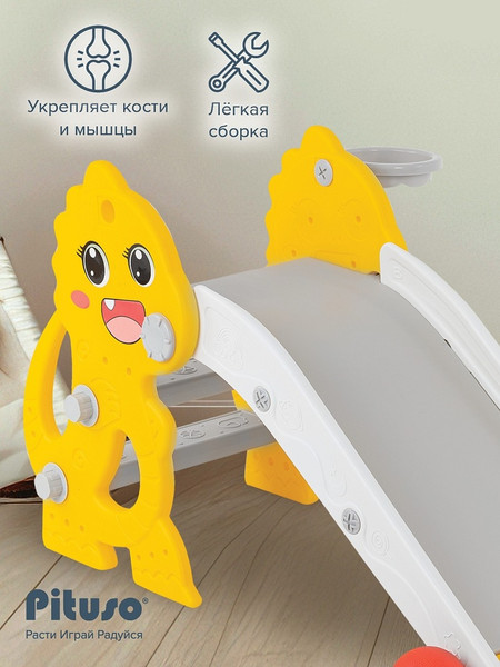 Горка Pituso Заврик / UN-DW72-Yellow- фото8