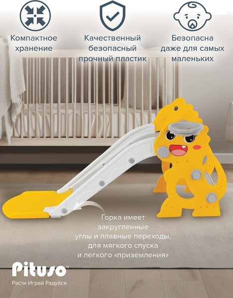 Горка Pituso Заврик / UN-DW72-Yellow- фото9