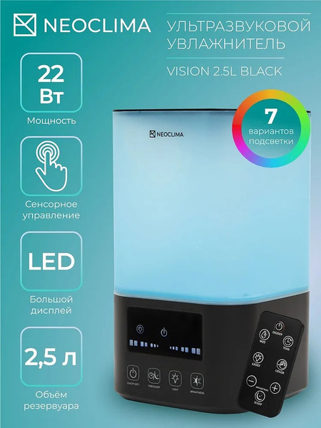 Ультразвуковой увлажнитель воздуха Neoclima Vision 2.5L Black- фото8, картинка8 Ультразвуковой увлажнитель воздуха Neoclima Vision 2.5L Black- фото8